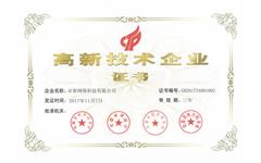 熱烈慶祝 卓智榮獲“高(gāo)新技(jì)術(shù)企業(yè)”榮譽